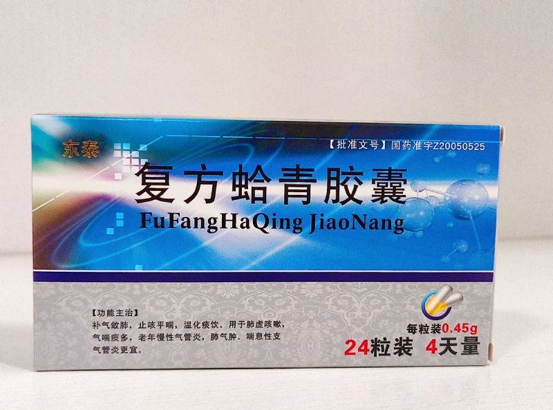 复方蛤青胶囊（24粒）