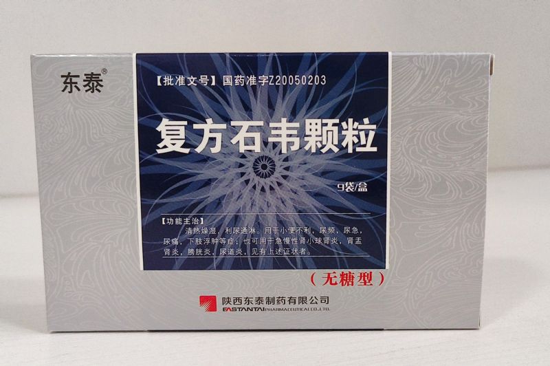 复方石韦颗粒（9袋）