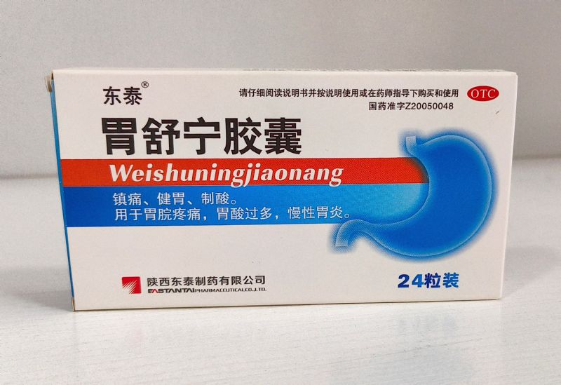 胃舒宁胶囊（24粒）