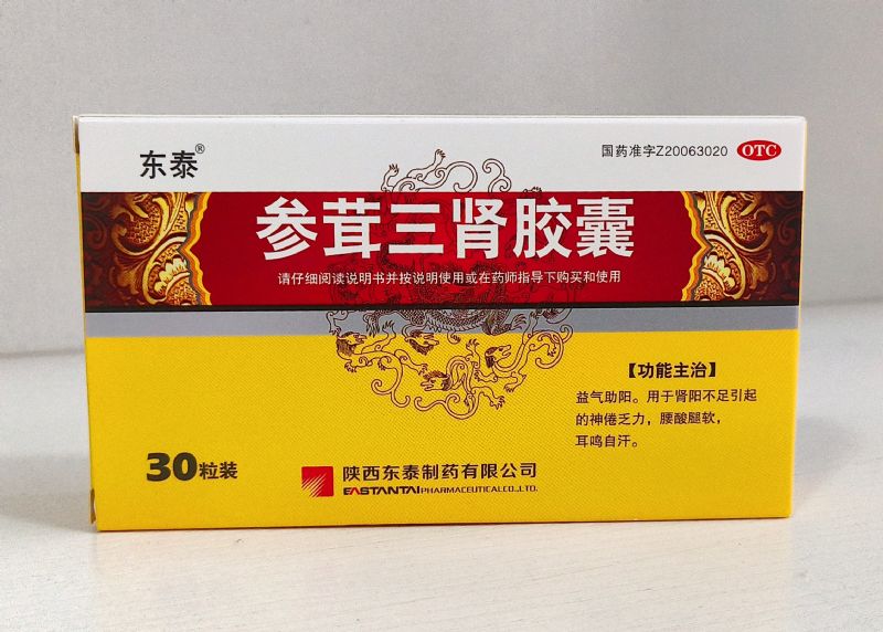 参茸三肾胶囊（30粒）