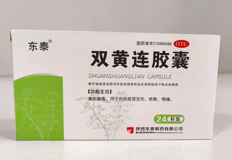 清热解毒