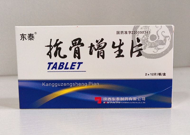 风湿骨类